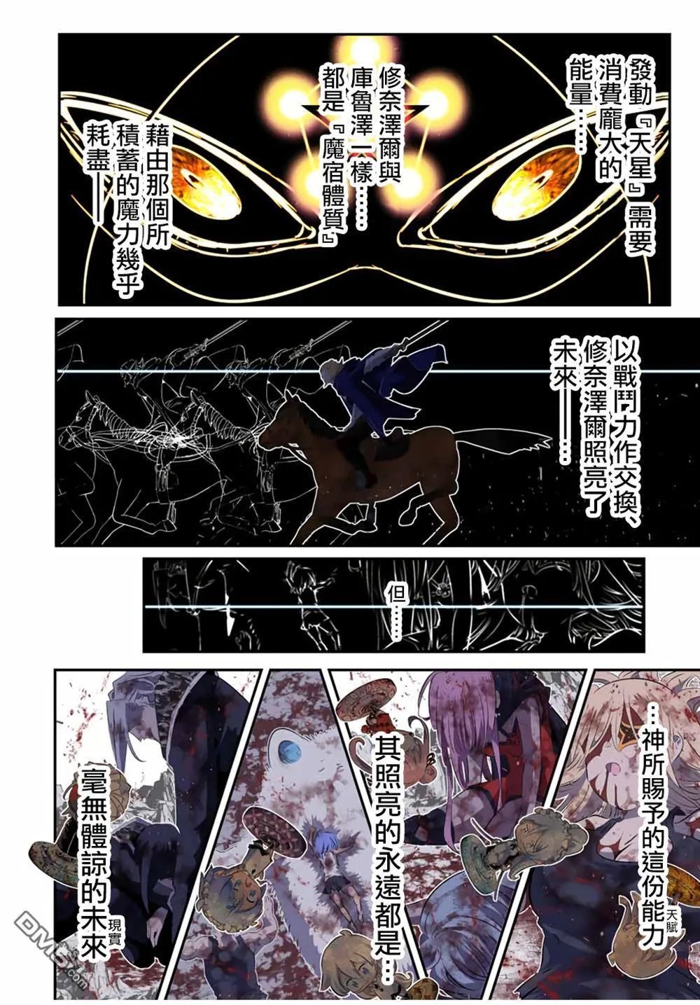 第197话 第11页