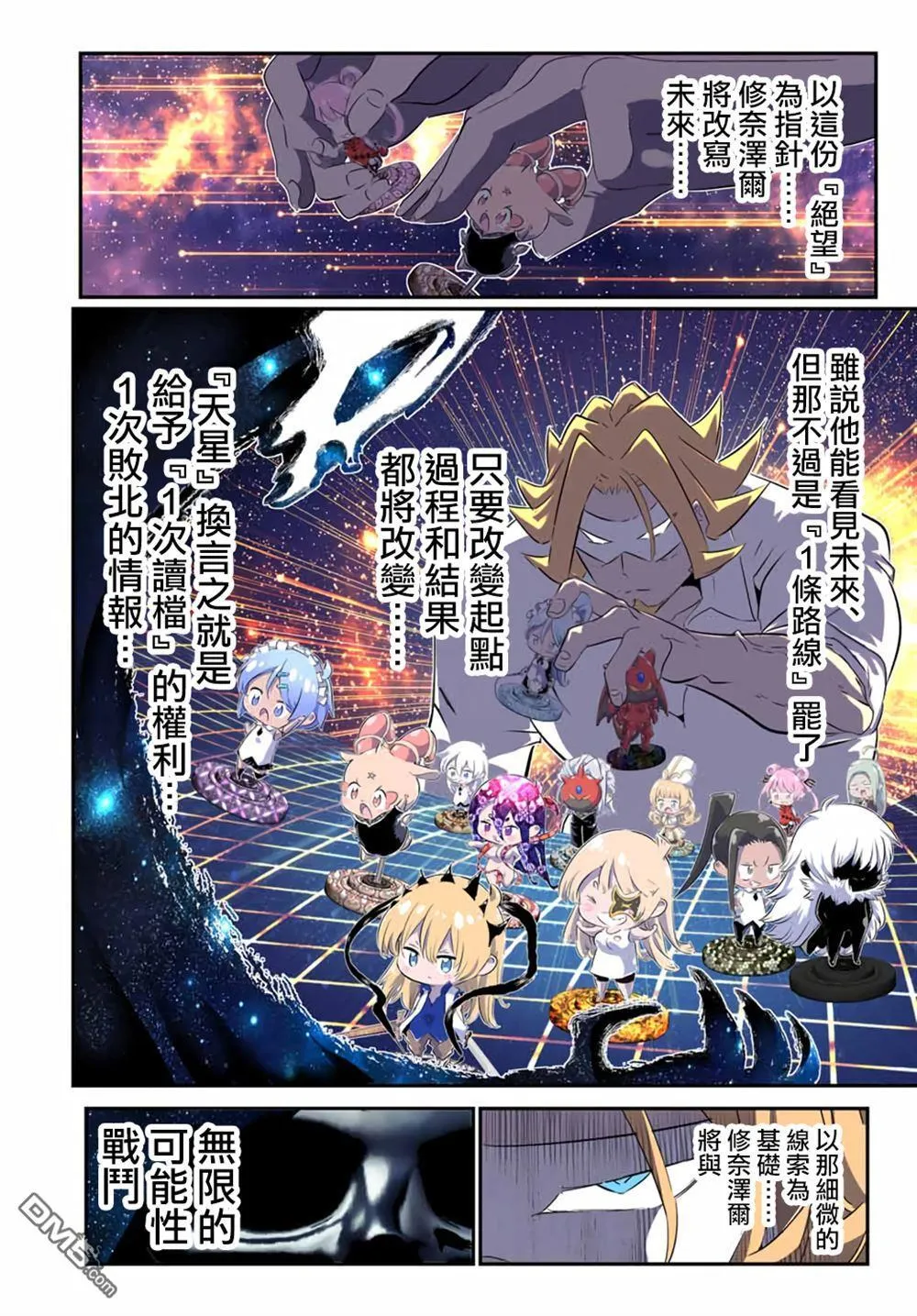 第197话 第13页