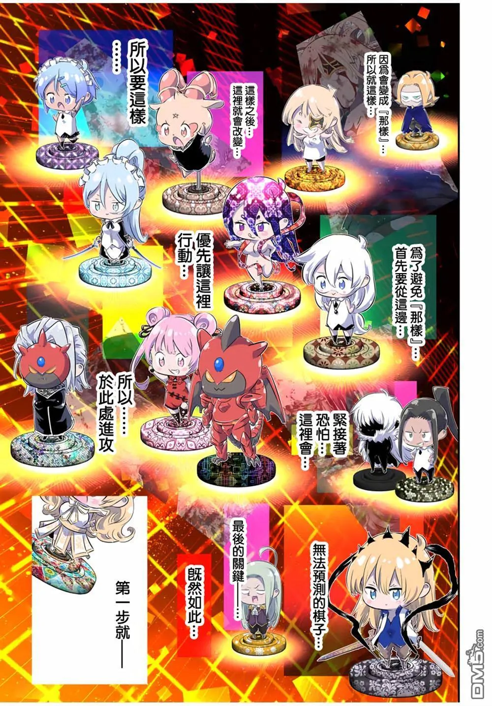 第197话 第14页