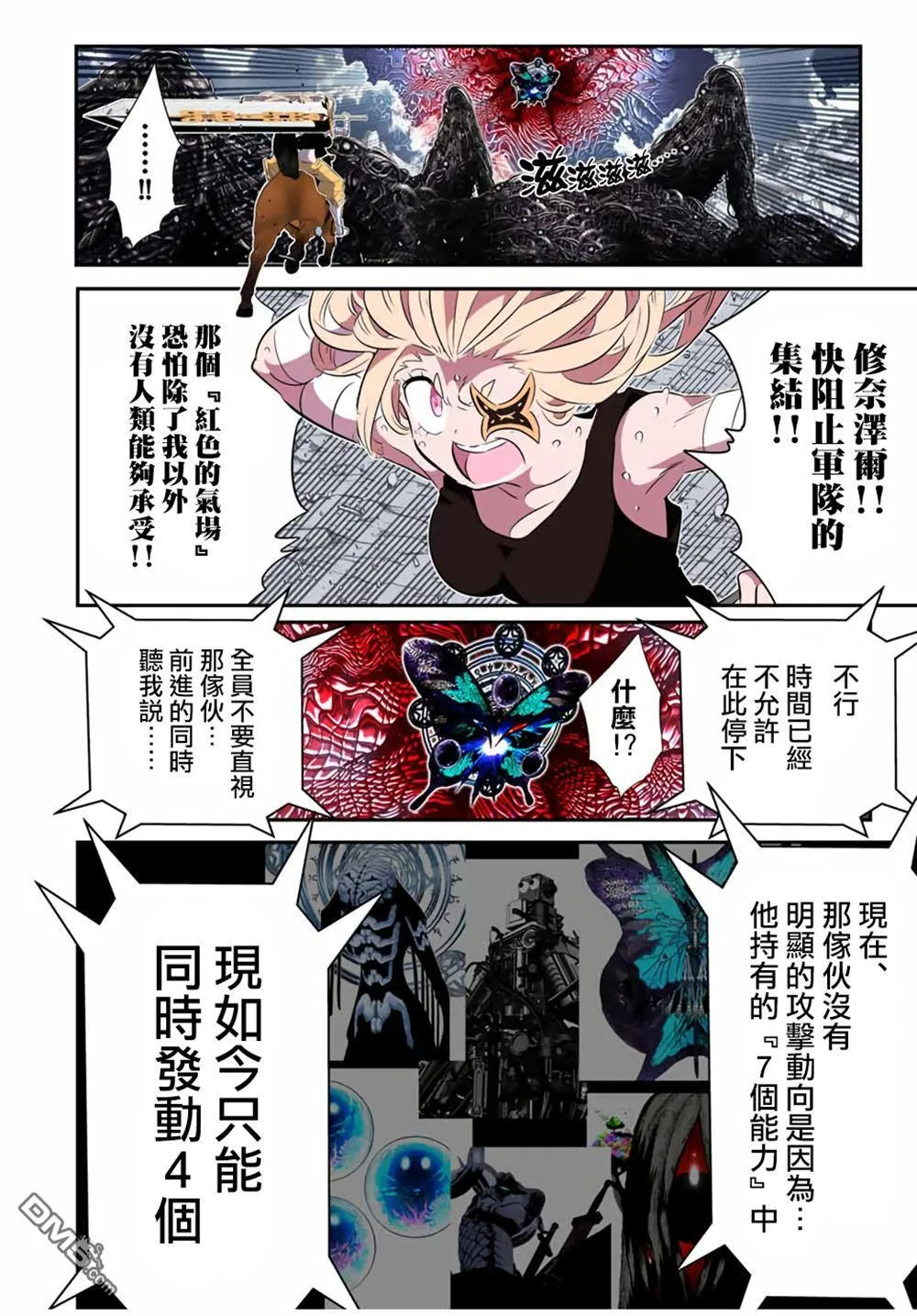 第197话 第15页