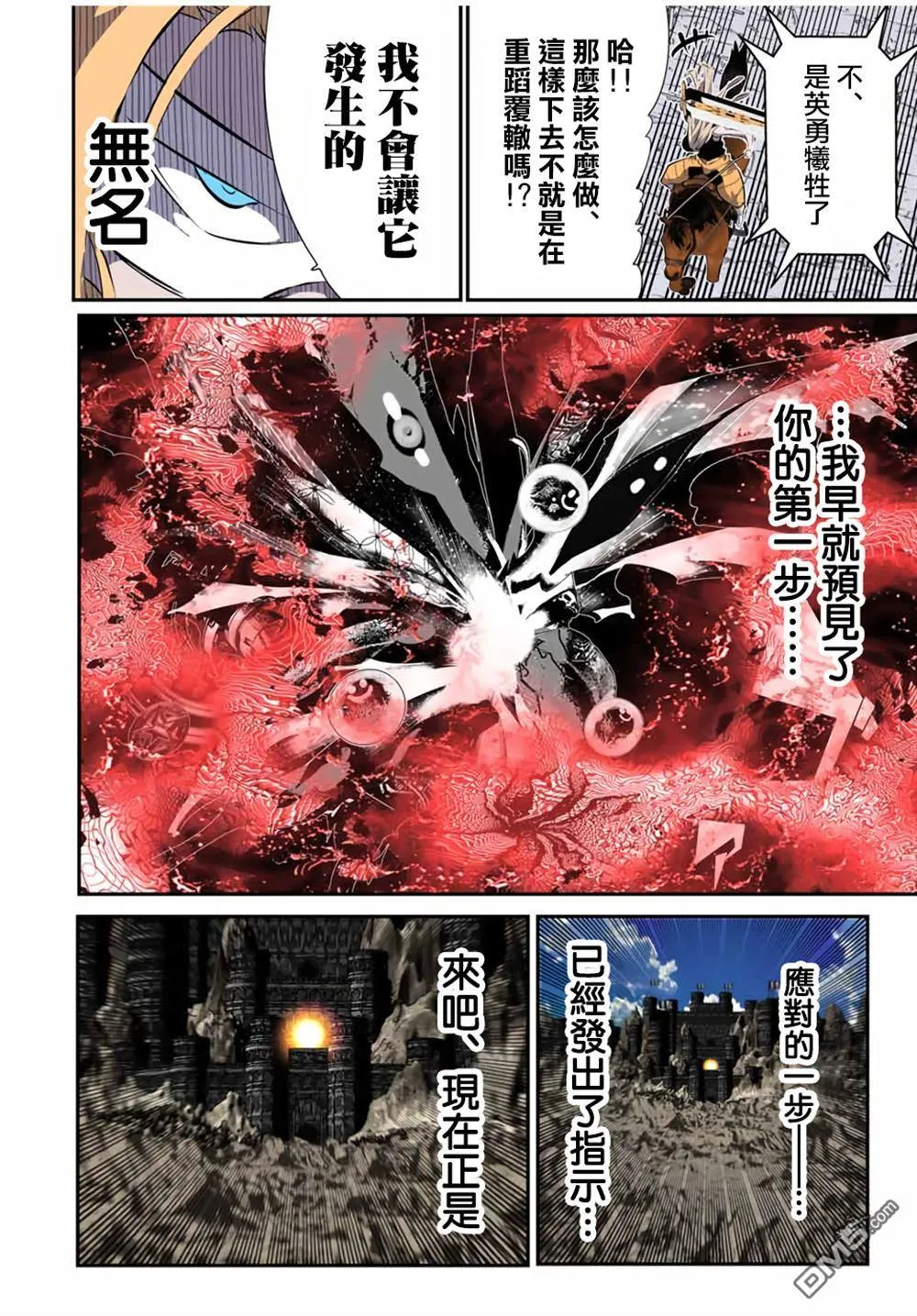 第197话 第17页