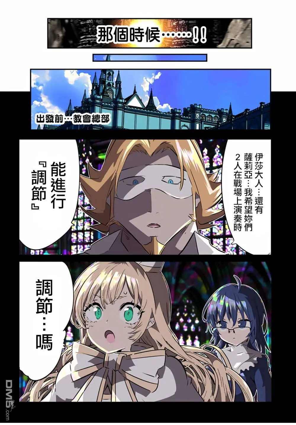 第197话 第18页