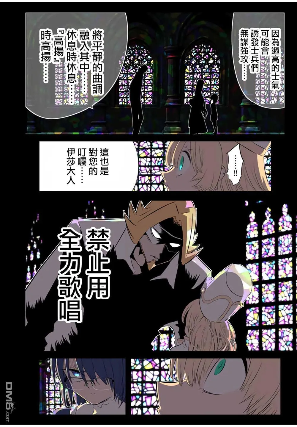 第197话 第19页