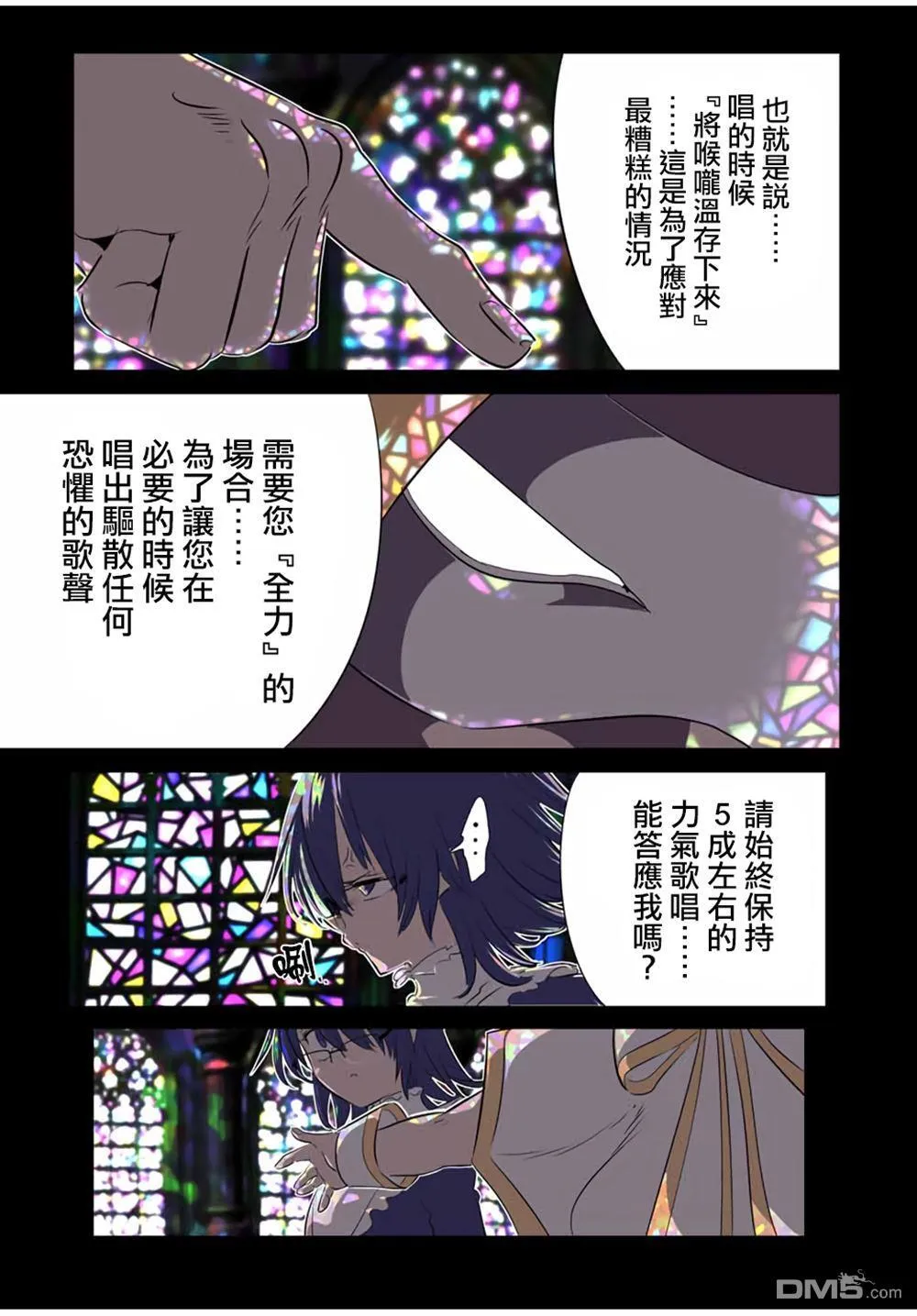 第197话 第20页