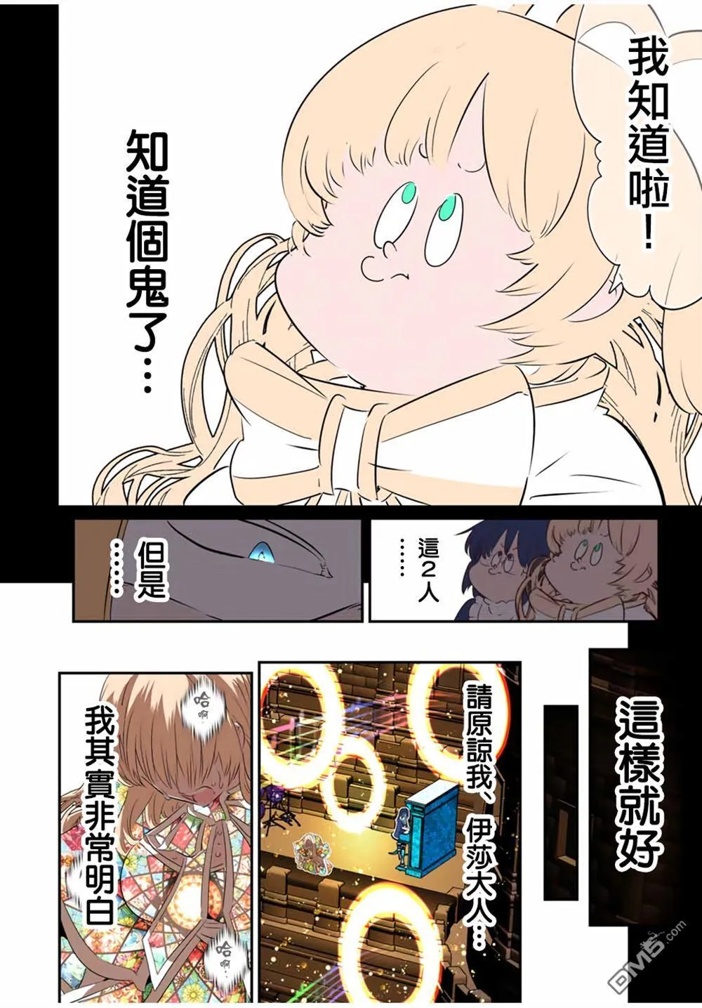 第197话 第21页