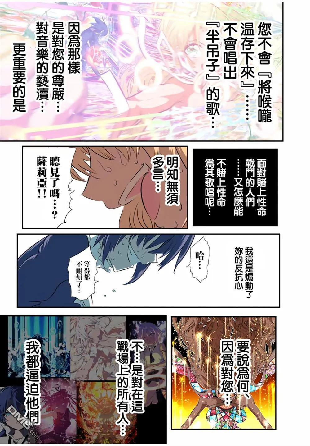 第197话 第22页