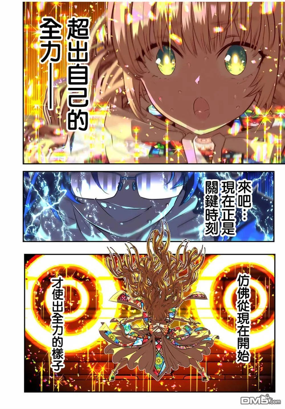 第197话 第23页