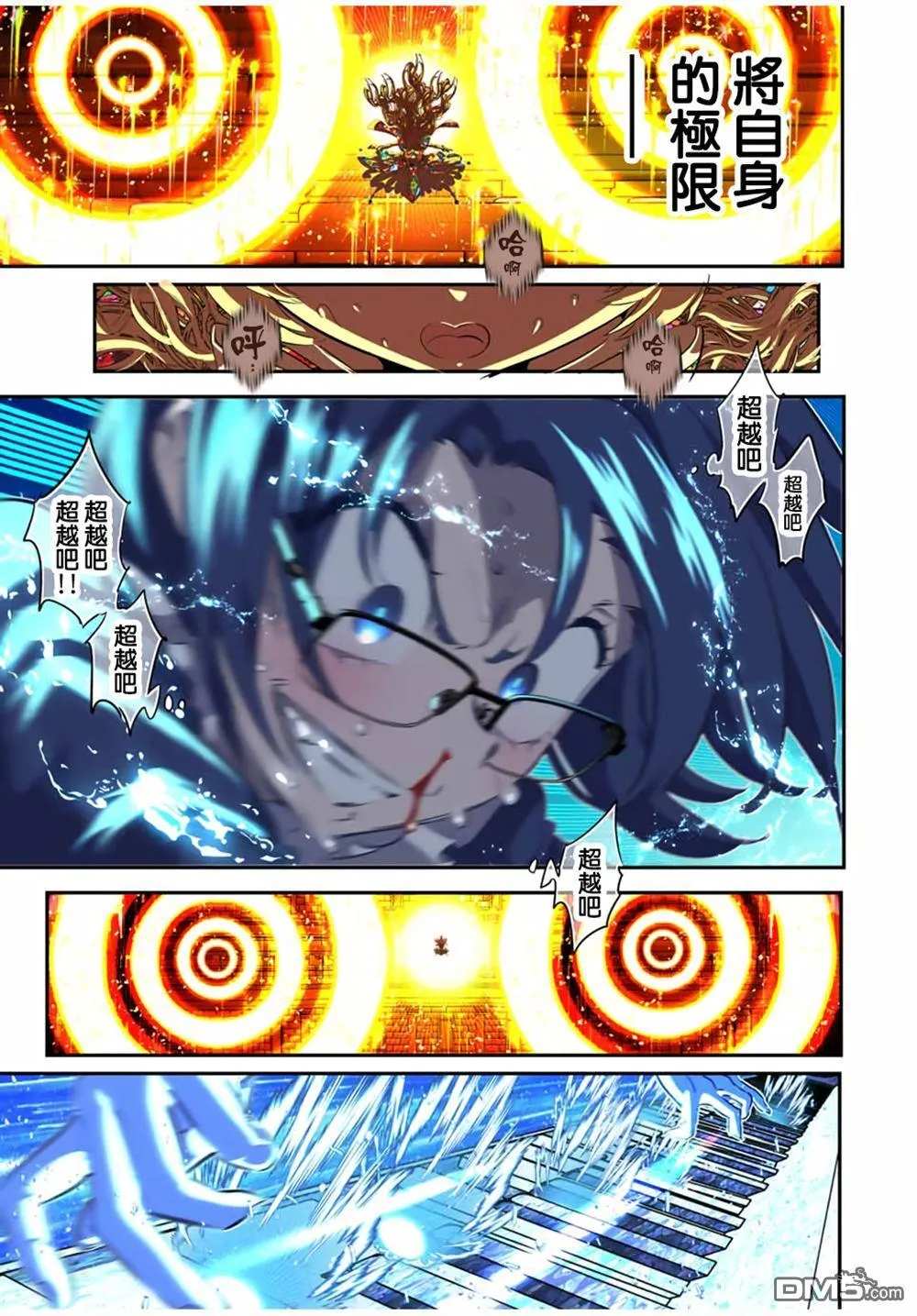 第197话 第24页