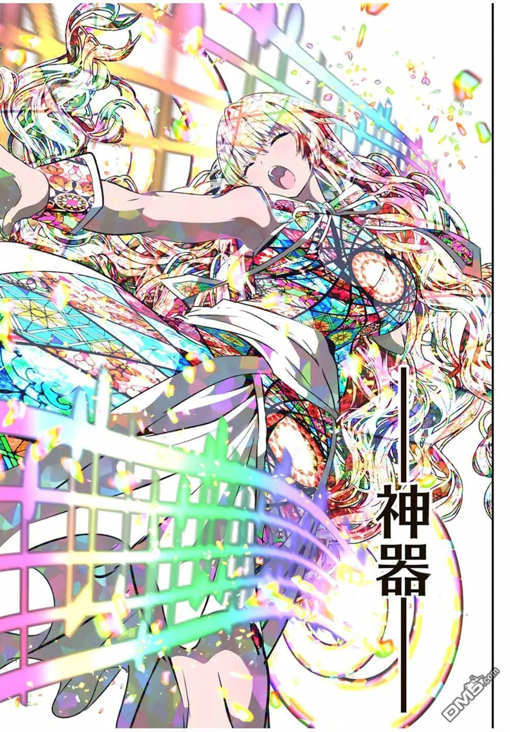 第197话 第26页