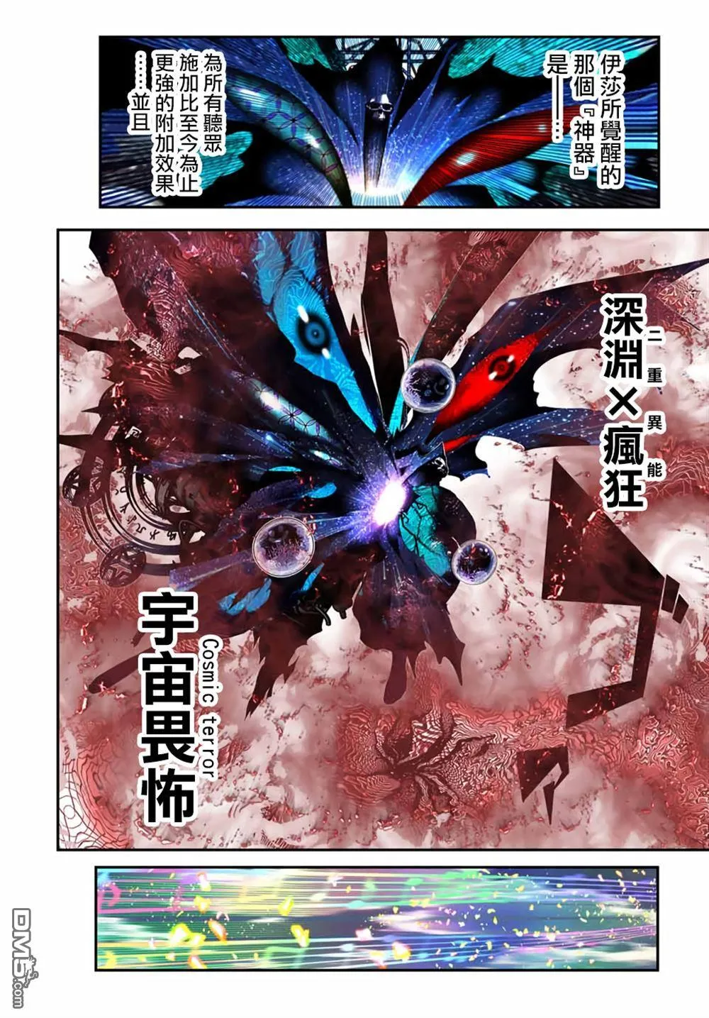 第197话 第28页