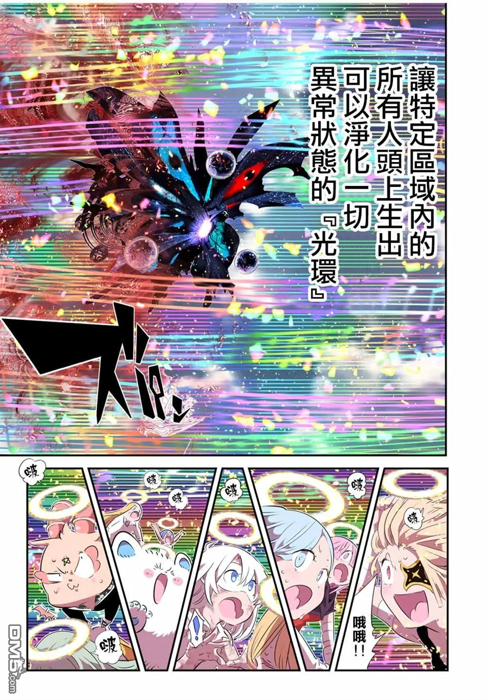 第197话 第29页