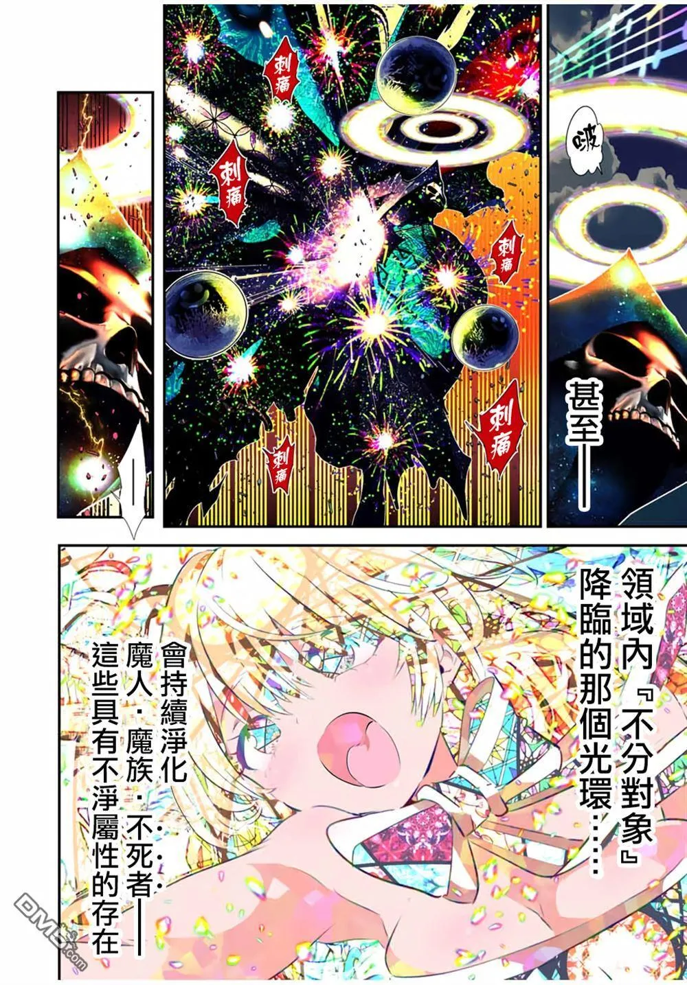 第197话 第30页