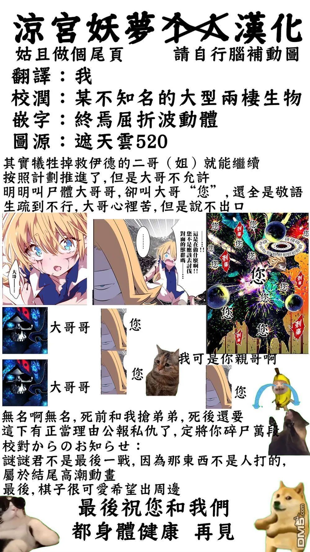 第197话 第32页