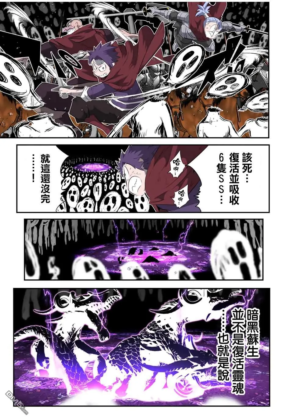 第198话 第1页