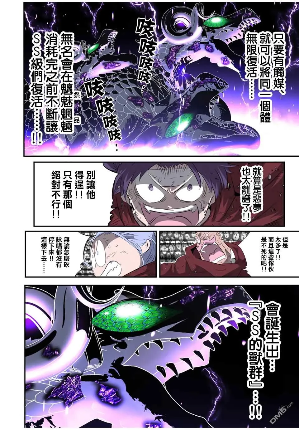 第198话 第2页