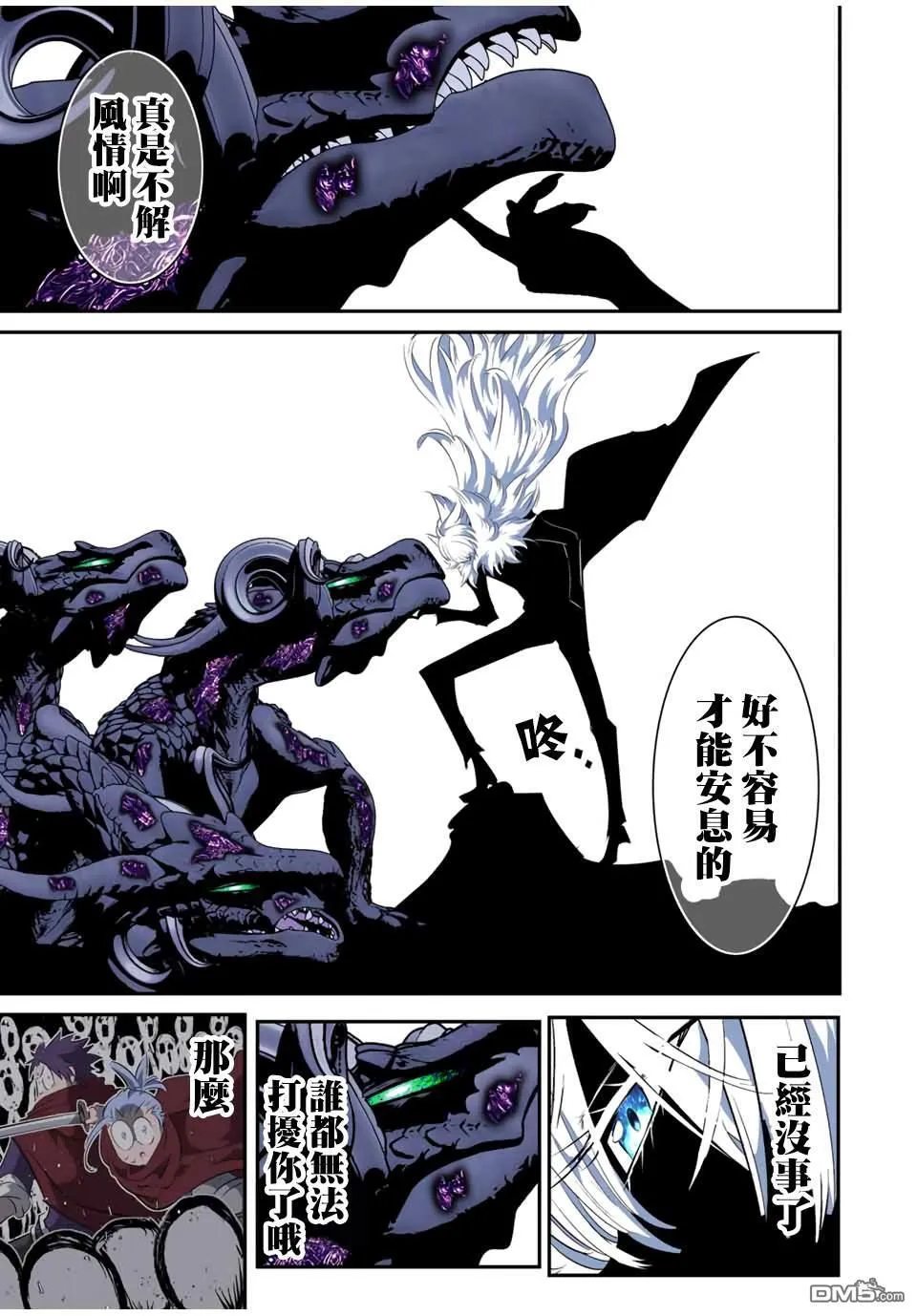 第198话 第3页