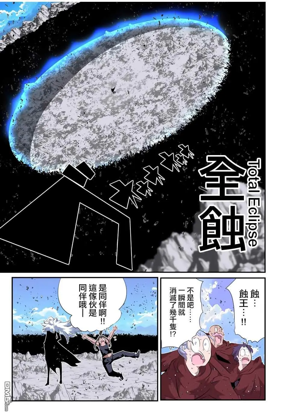 第198话 第5页