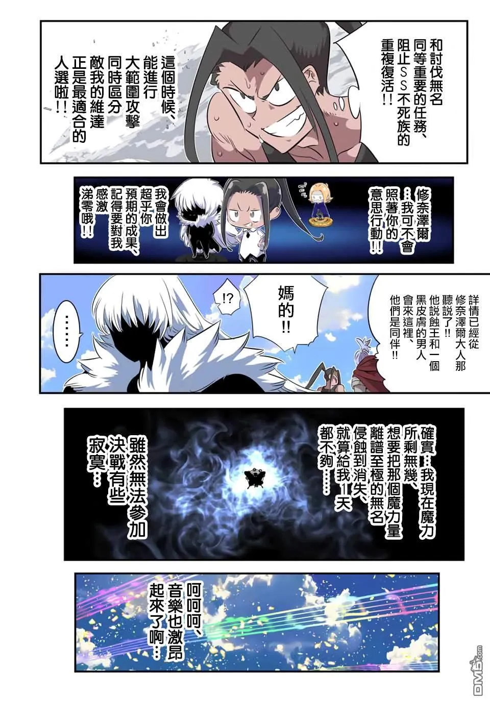 第198话 第6页