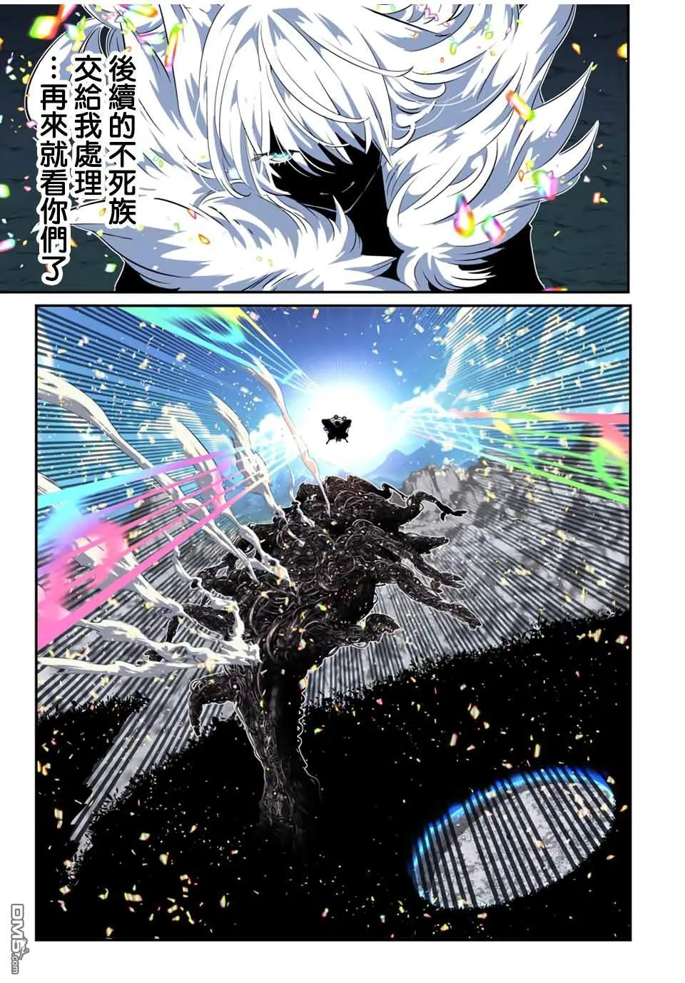 第198话 第7页