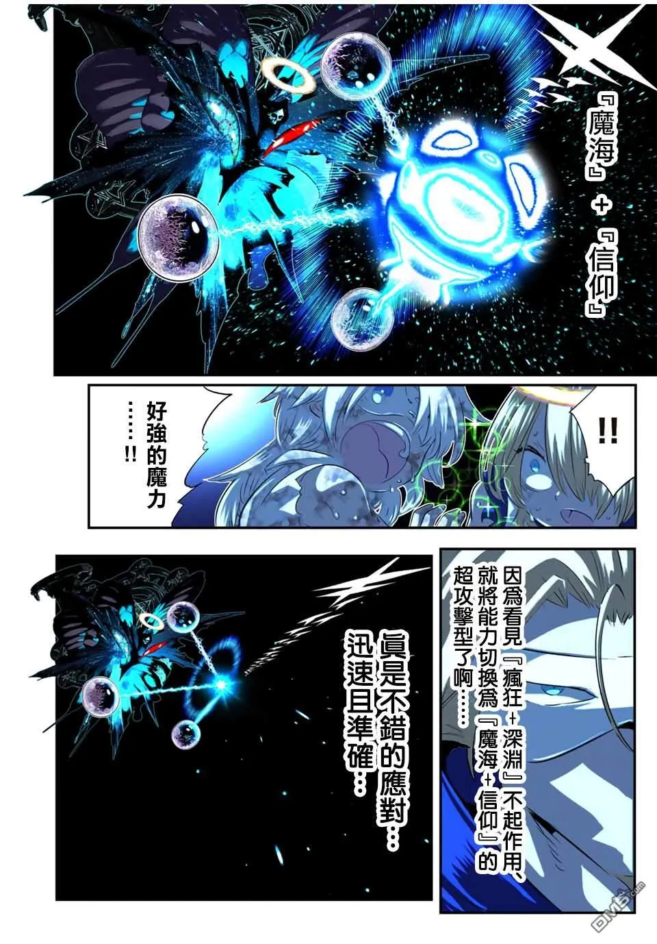 第198话 第10页