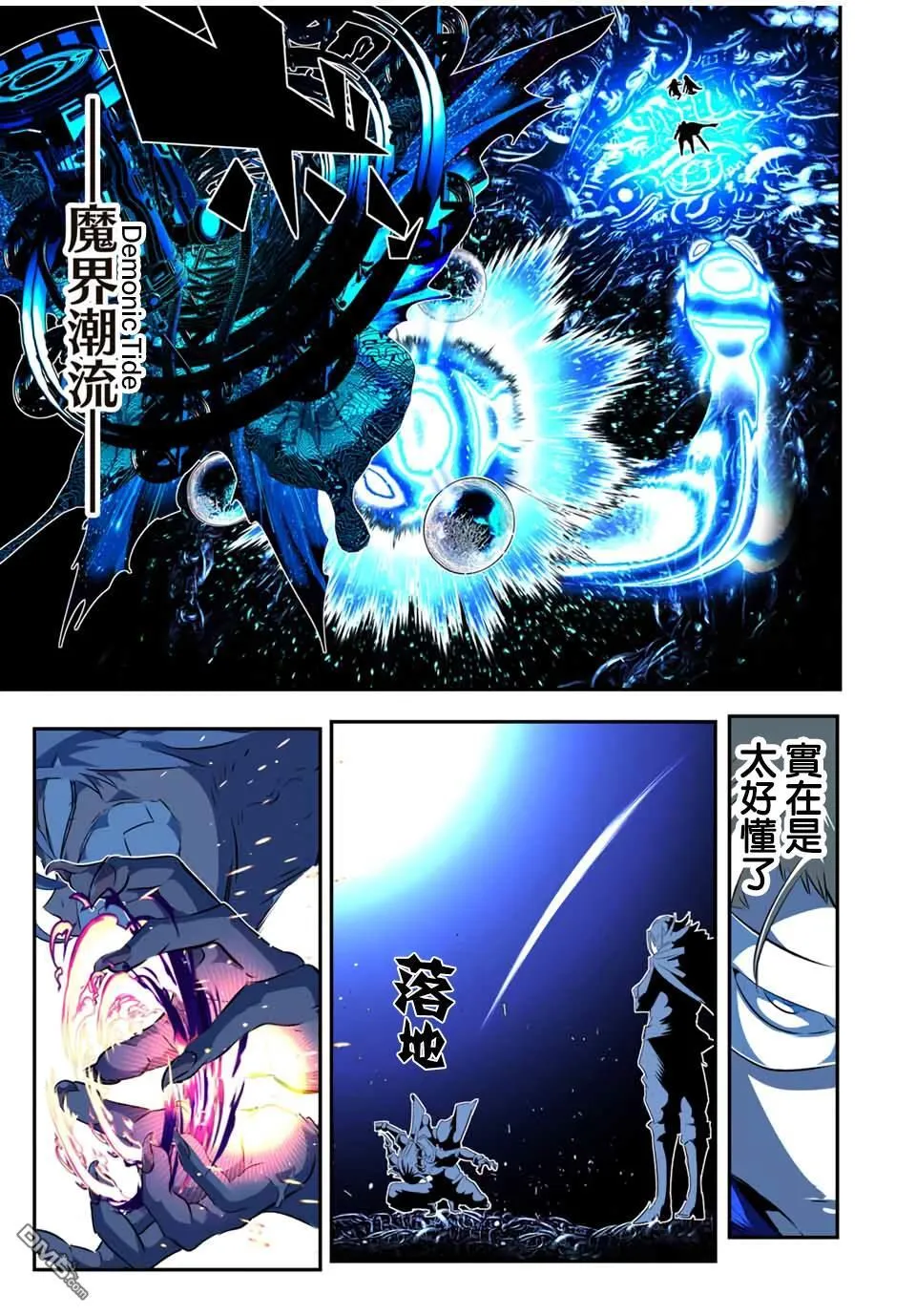 第198话 第11页