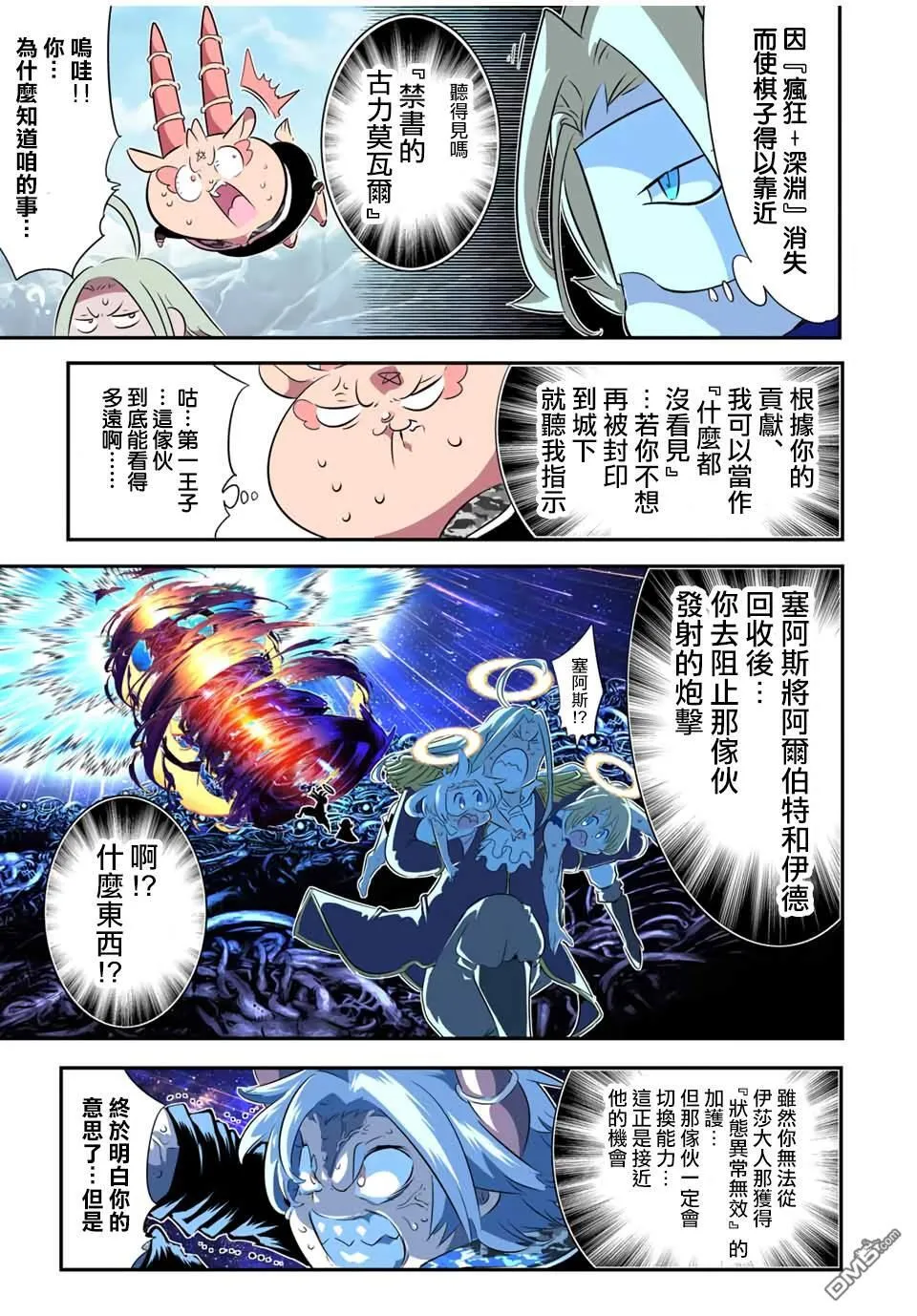 第198话 第13页