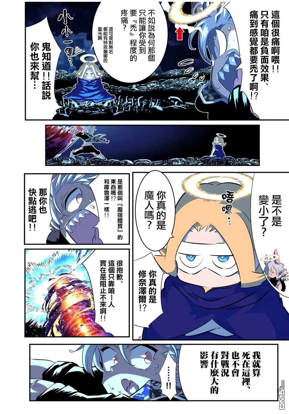 第198话 第14页