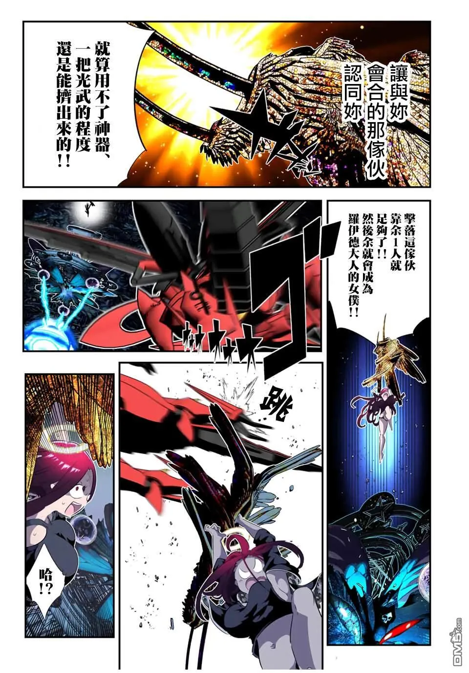 第198话 第17页