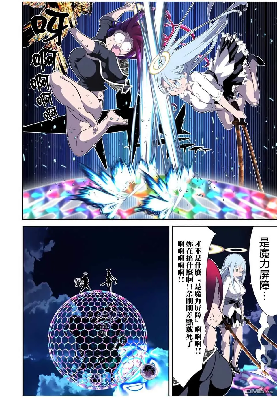 第198话 第18页