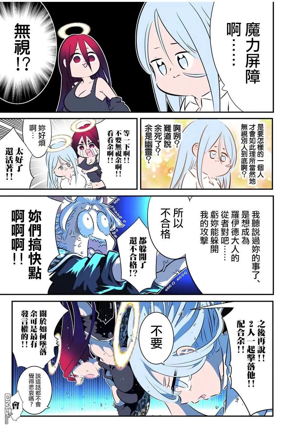 第198话 第19页