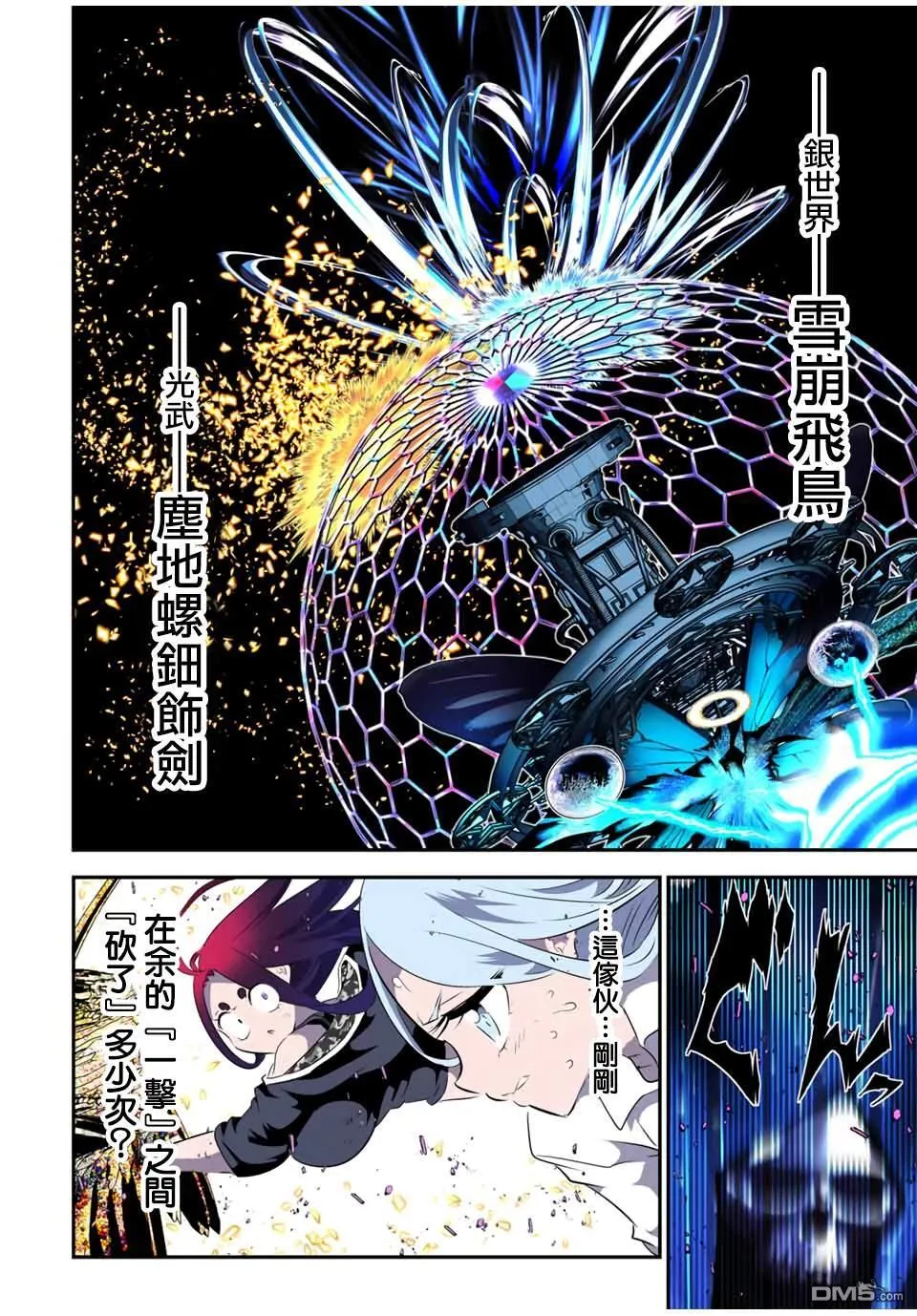 第198话 第20页