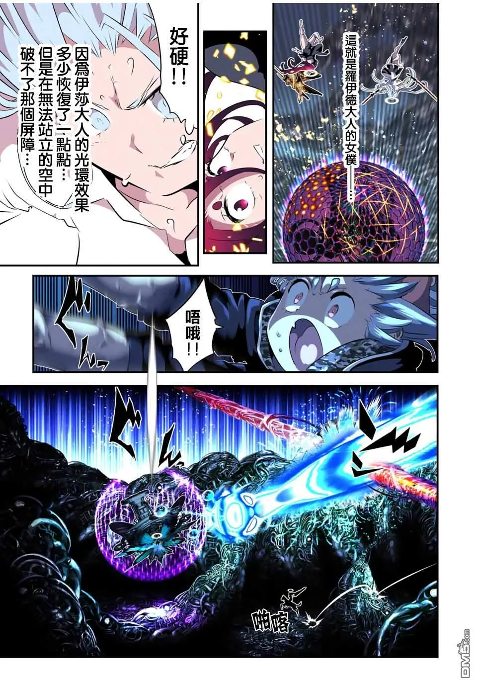 第198话 第21页
