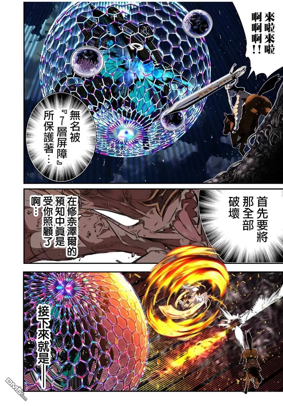 第198话 第22页