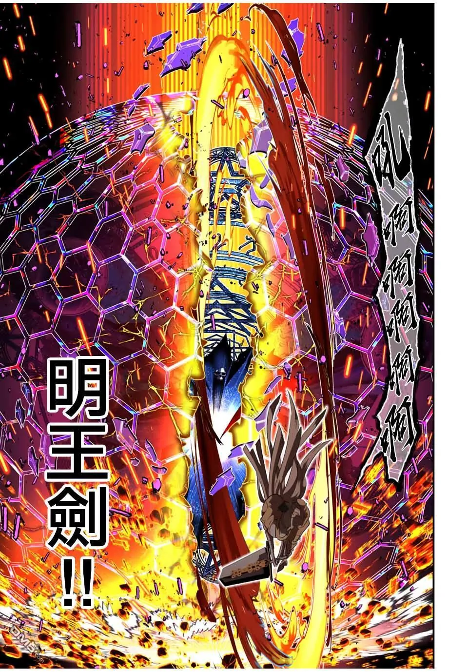 第198话 第23页