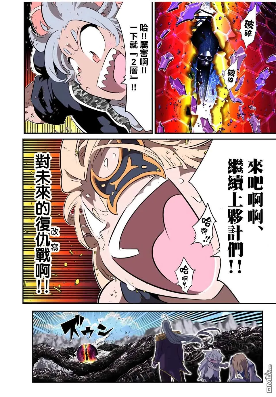 第198话 第24页