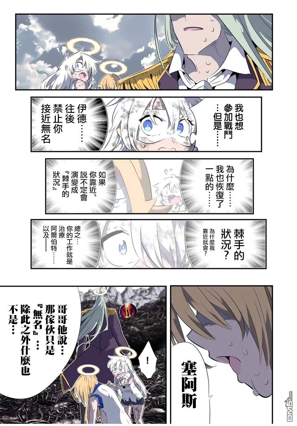 第198话 第25页