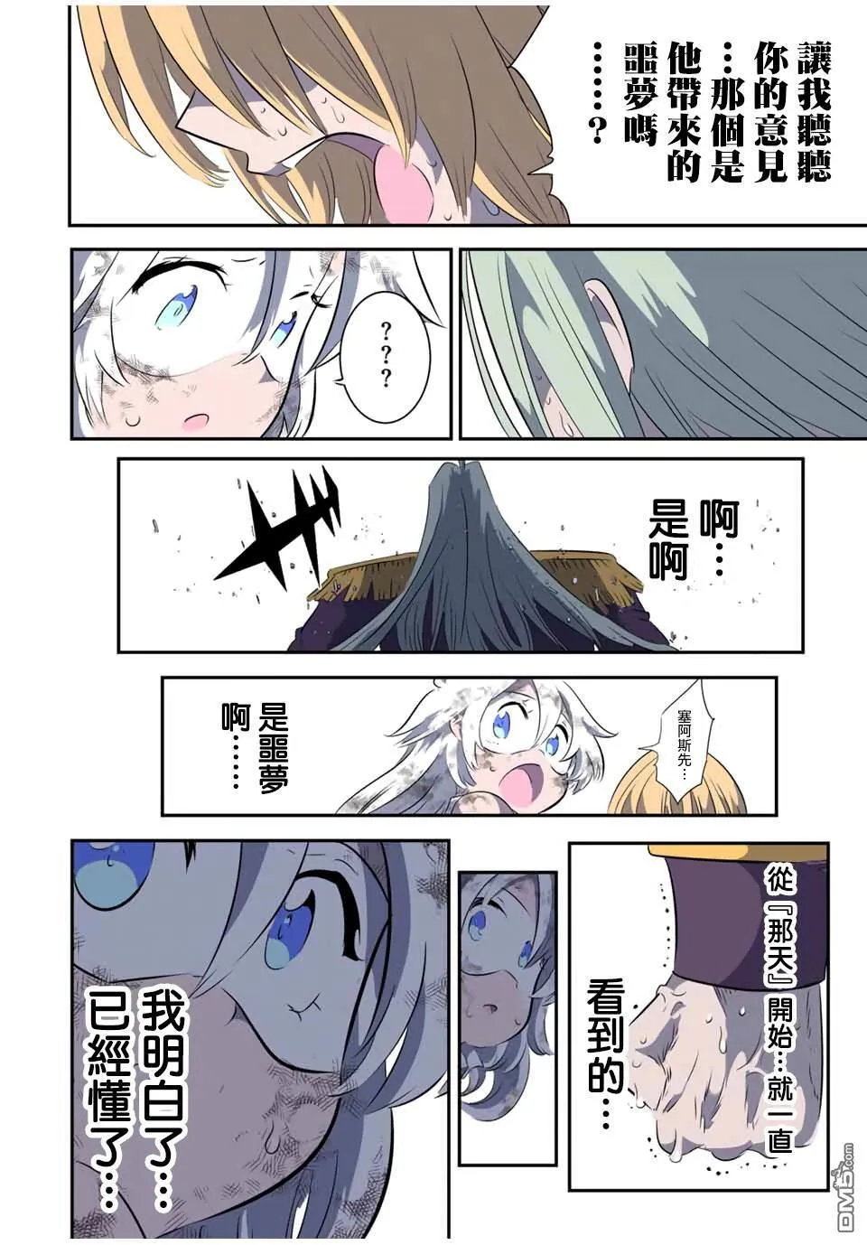第198话 第26页