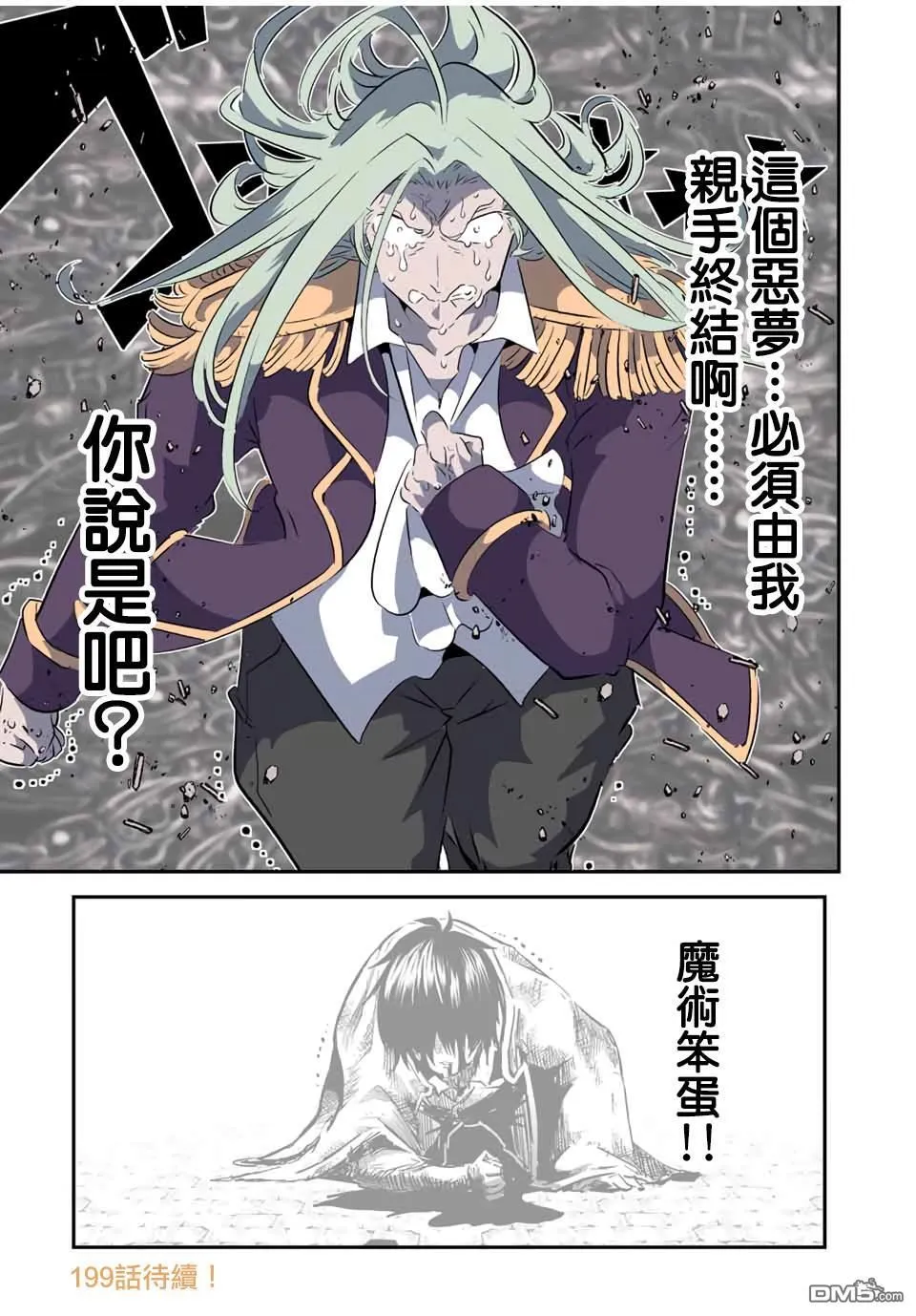 第198话 第27页