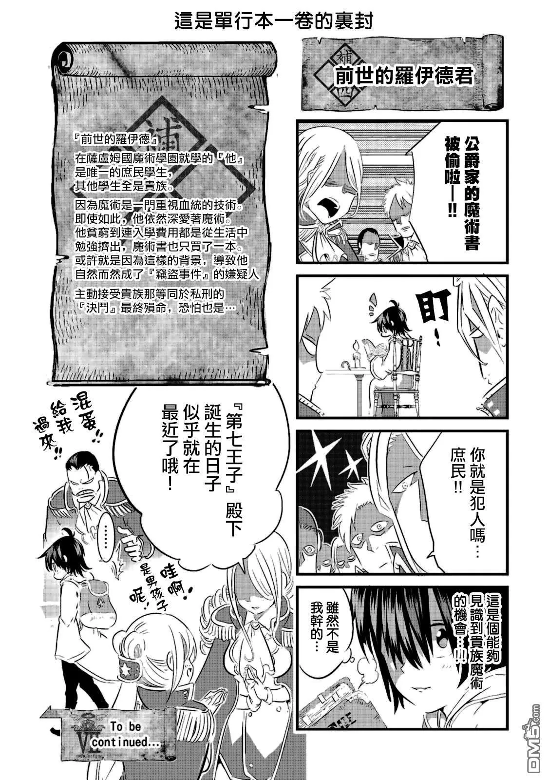 第198话 第28页