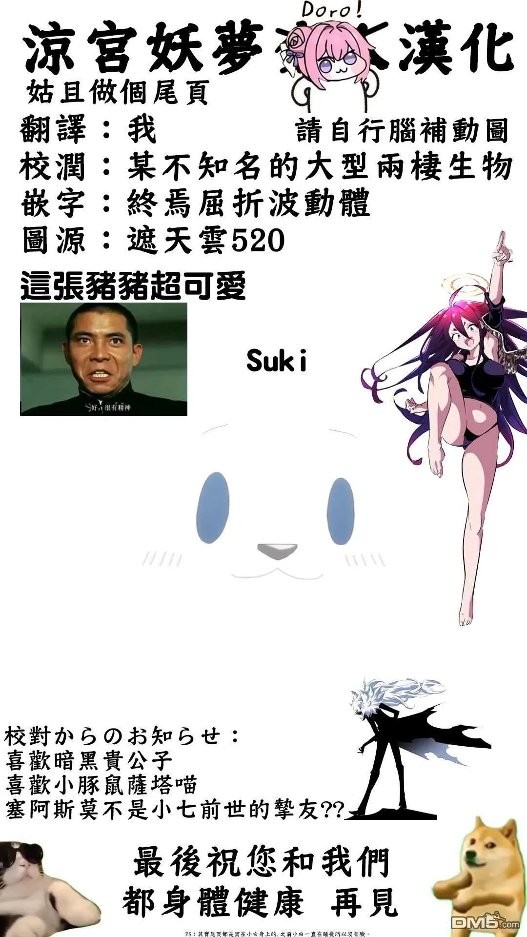 第198话 第29页