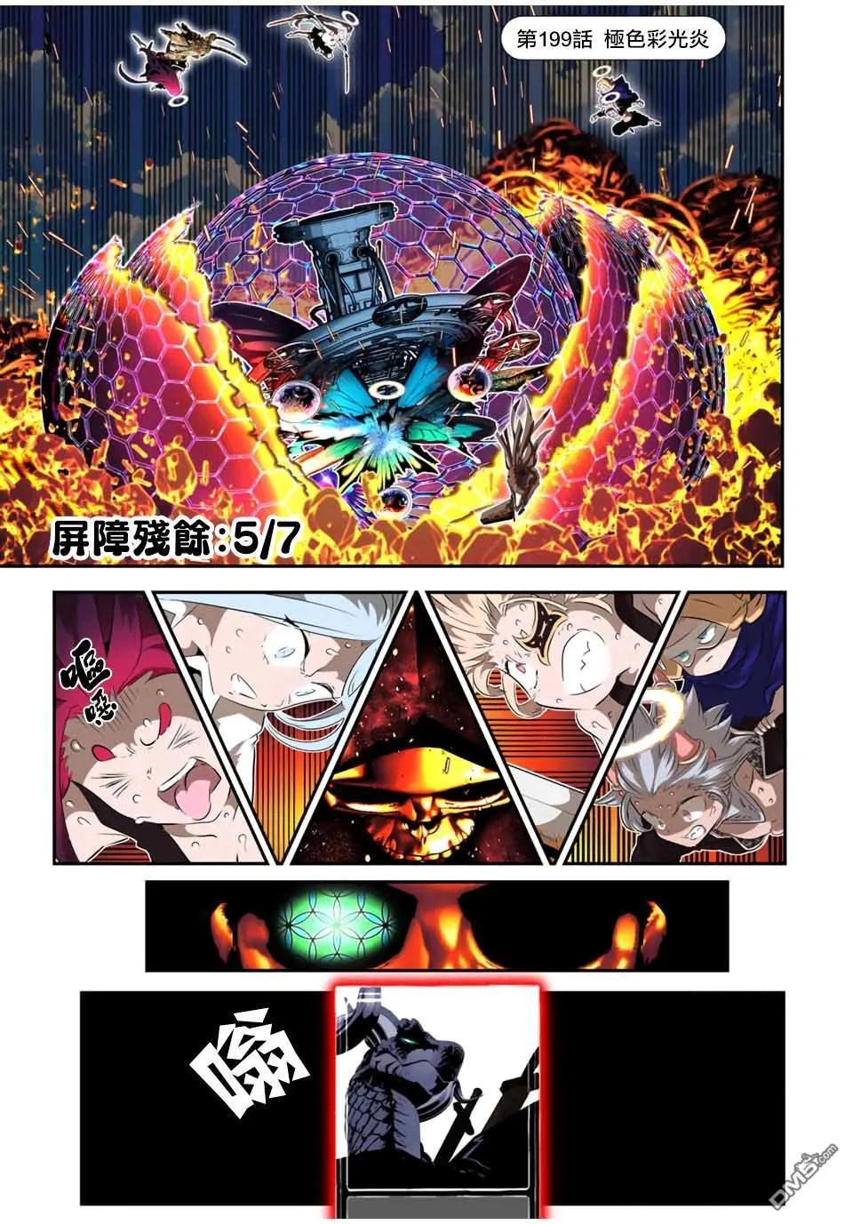第199话 第1页