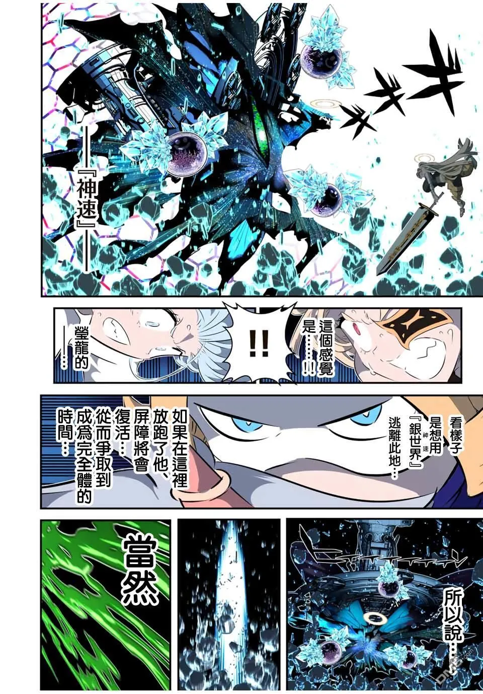 第199话 第2页