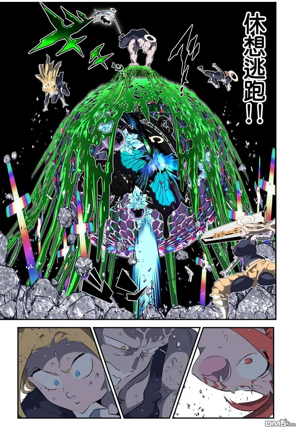 第199话 第3页