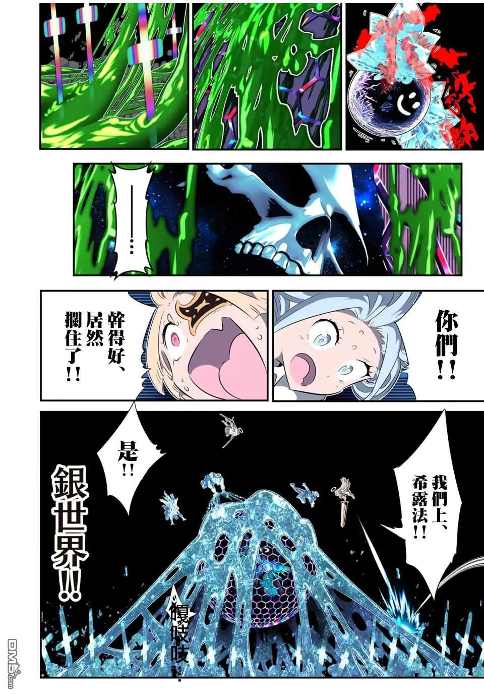 第199话 第4页