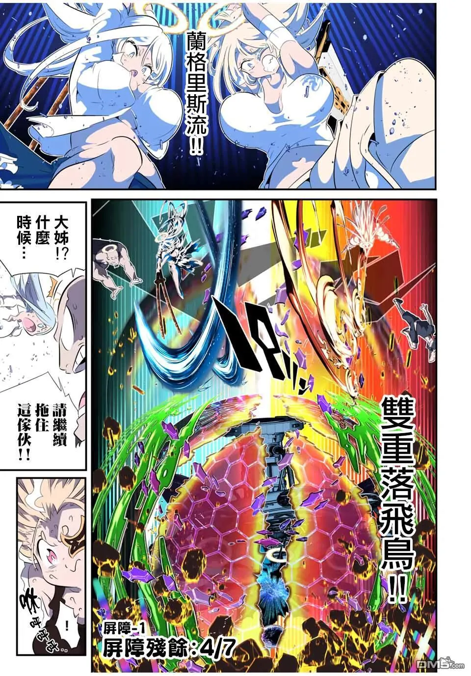 第199话 第5页