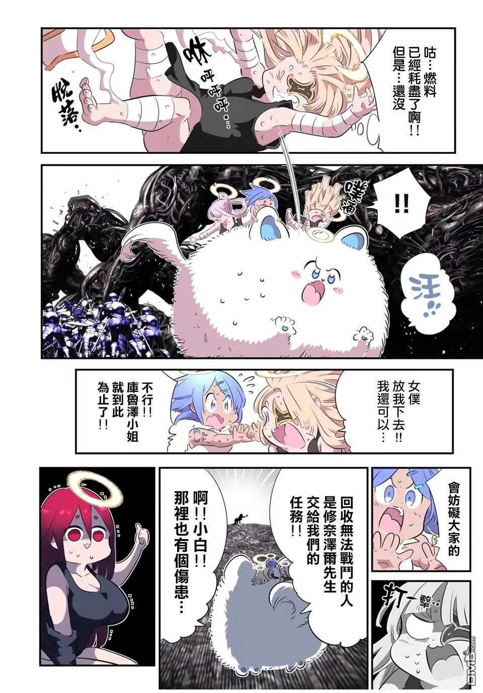 第199话 第6页