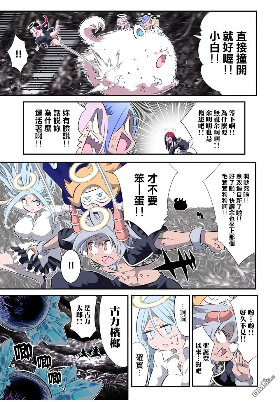 第199话 第7页