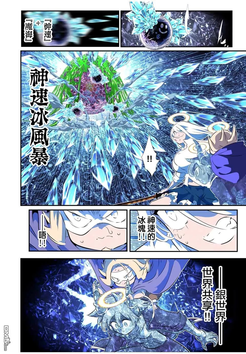 第199话 第8页