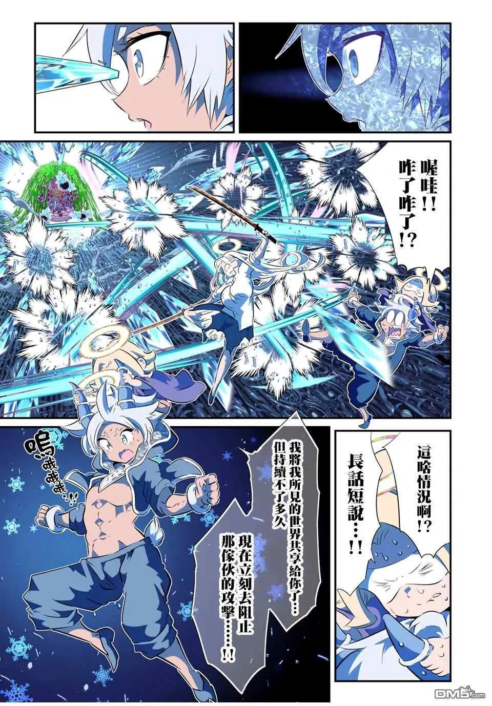 第199话 第9页