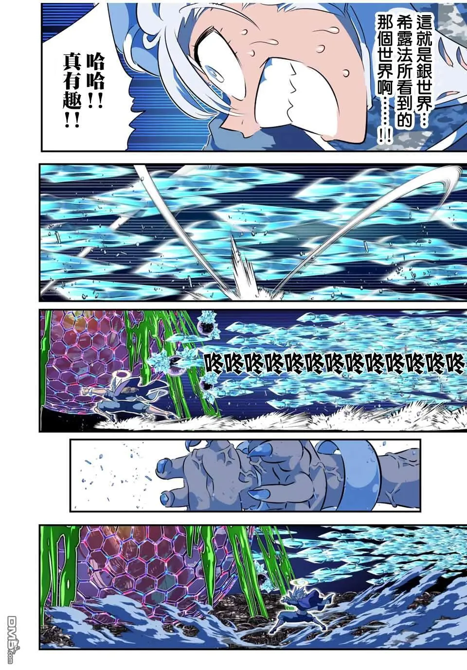 第199话 第10页